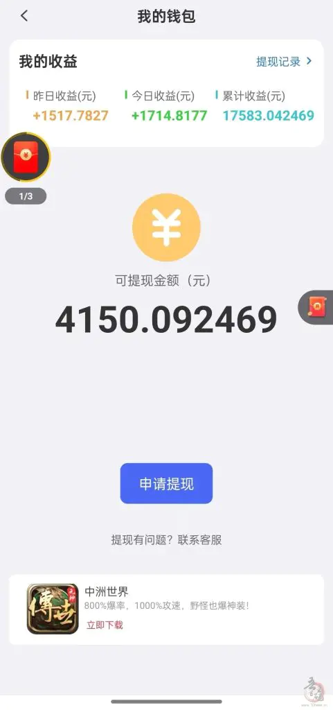 零撸广告平台【玩赚商店】和尚玩助手一个模式， 一个广告0.5插图2