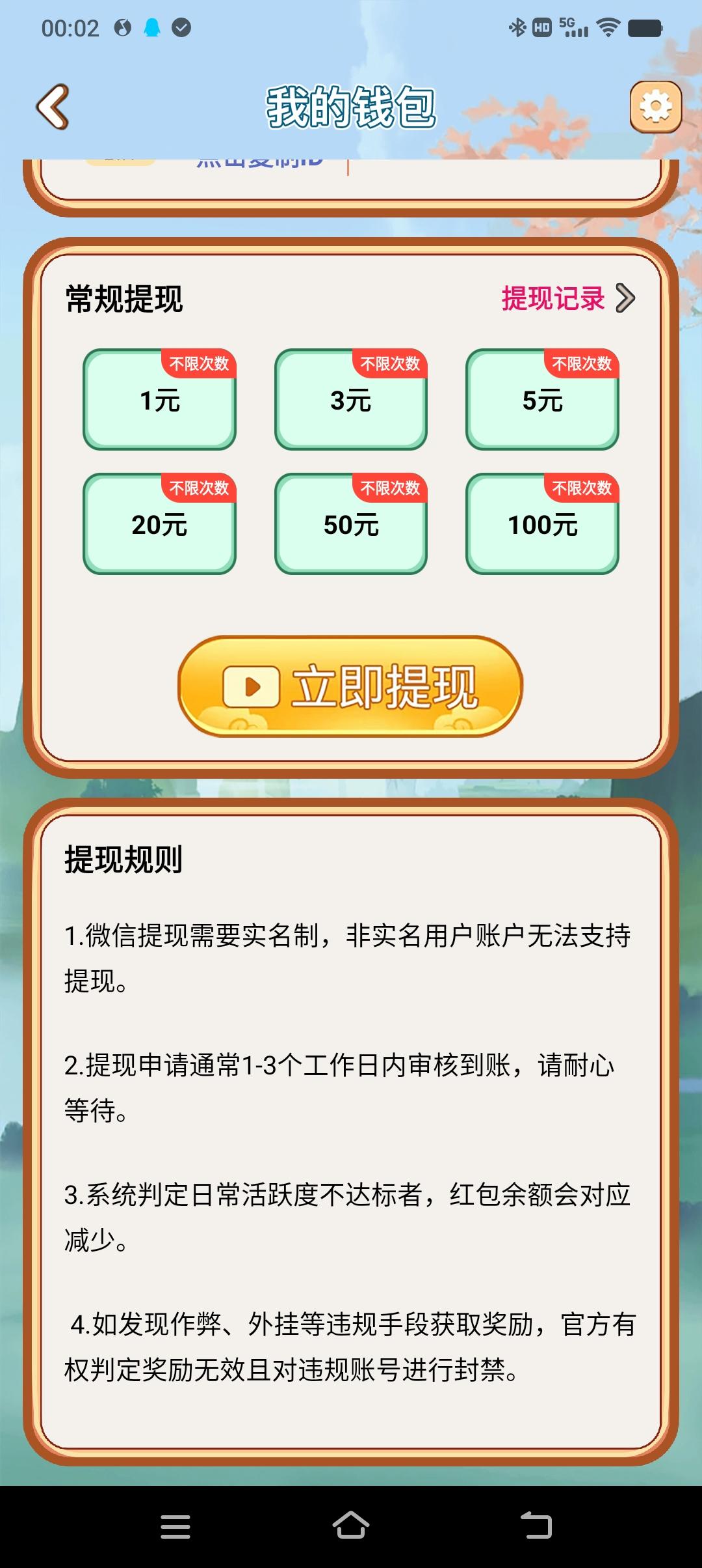 唐三赚首码，看广告推广有超级裂变奖励，收益高