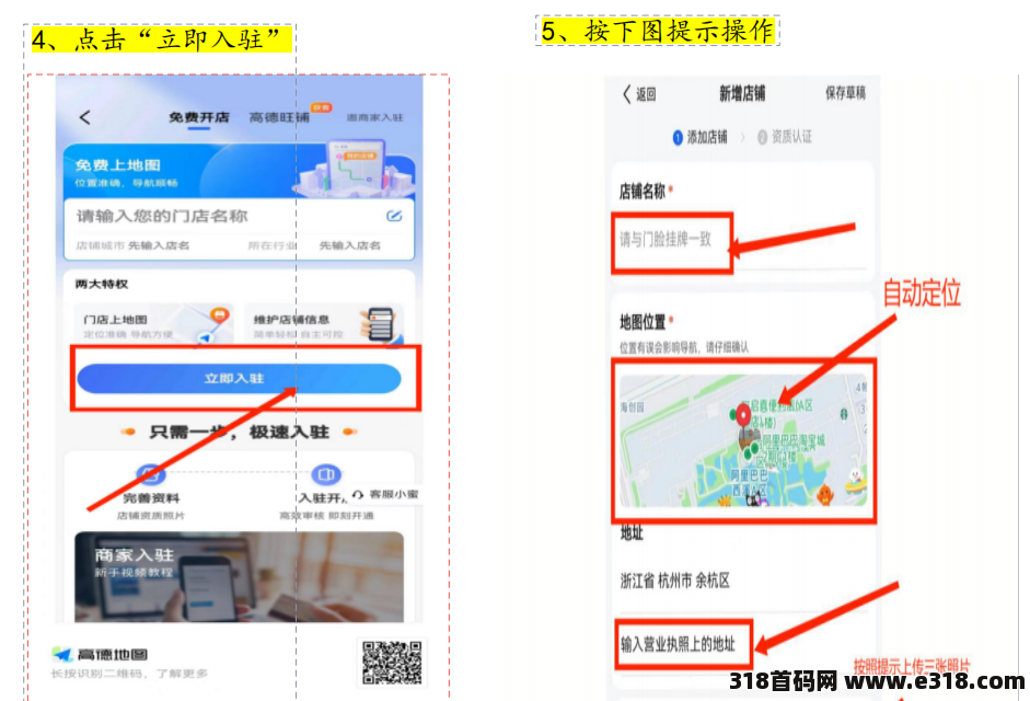 高德地图标注业务全国长期可做，日结！