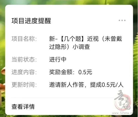 调研说问卷调查平台——闲暇时间的理想副业选择插图2