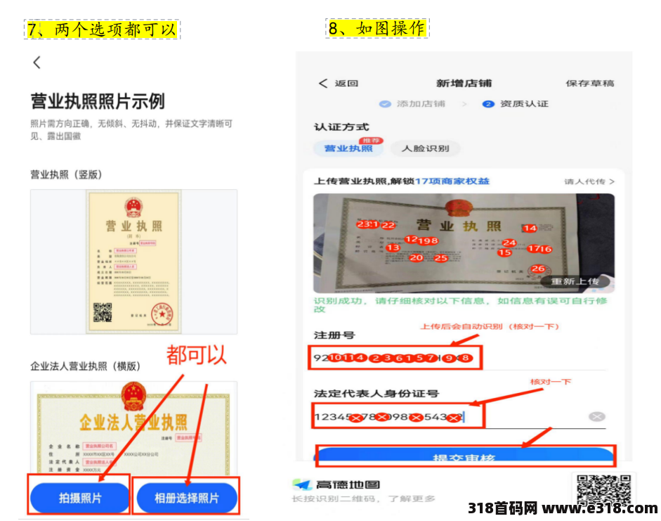 高德地图标注业务全国长期可做，日结！