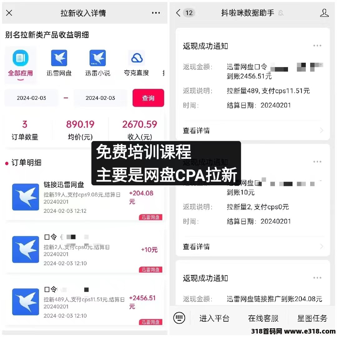 网盘拉新，一键托管有号就行，全自动代发视频
