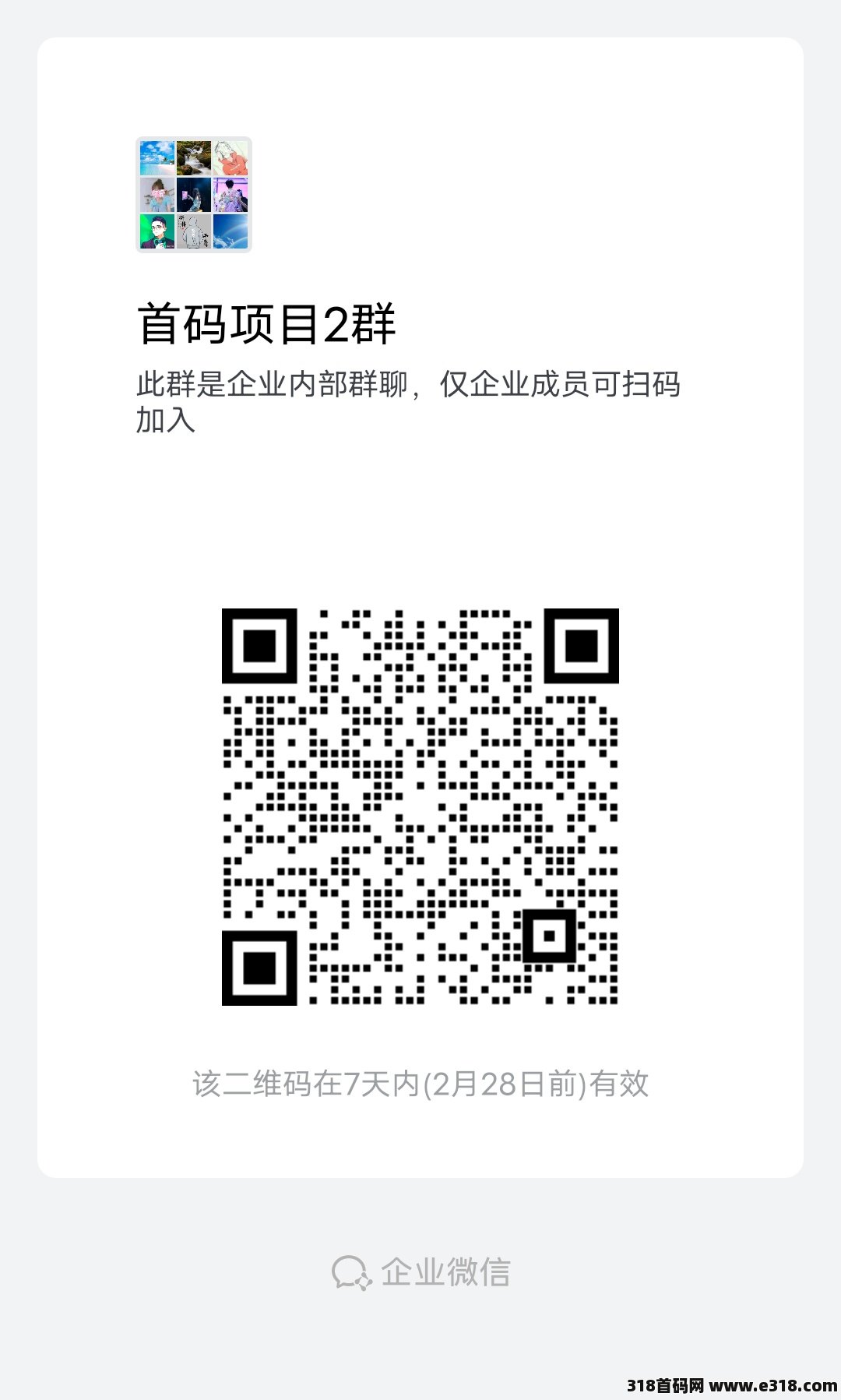 本无名片首码，刚出一秒，邀请奖励高