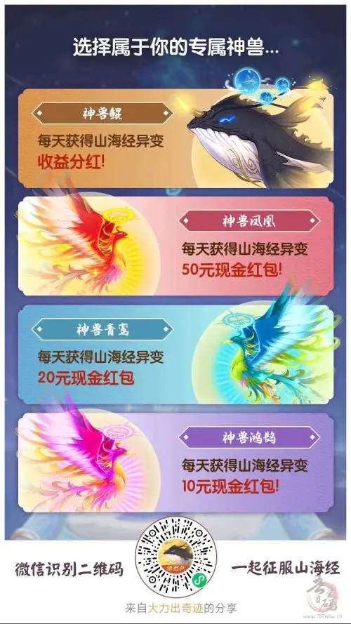 元宇宙山海经：秒提现手游赚线小程序引领新潮流，回收红白花0.1一朵，出花联系我.插图