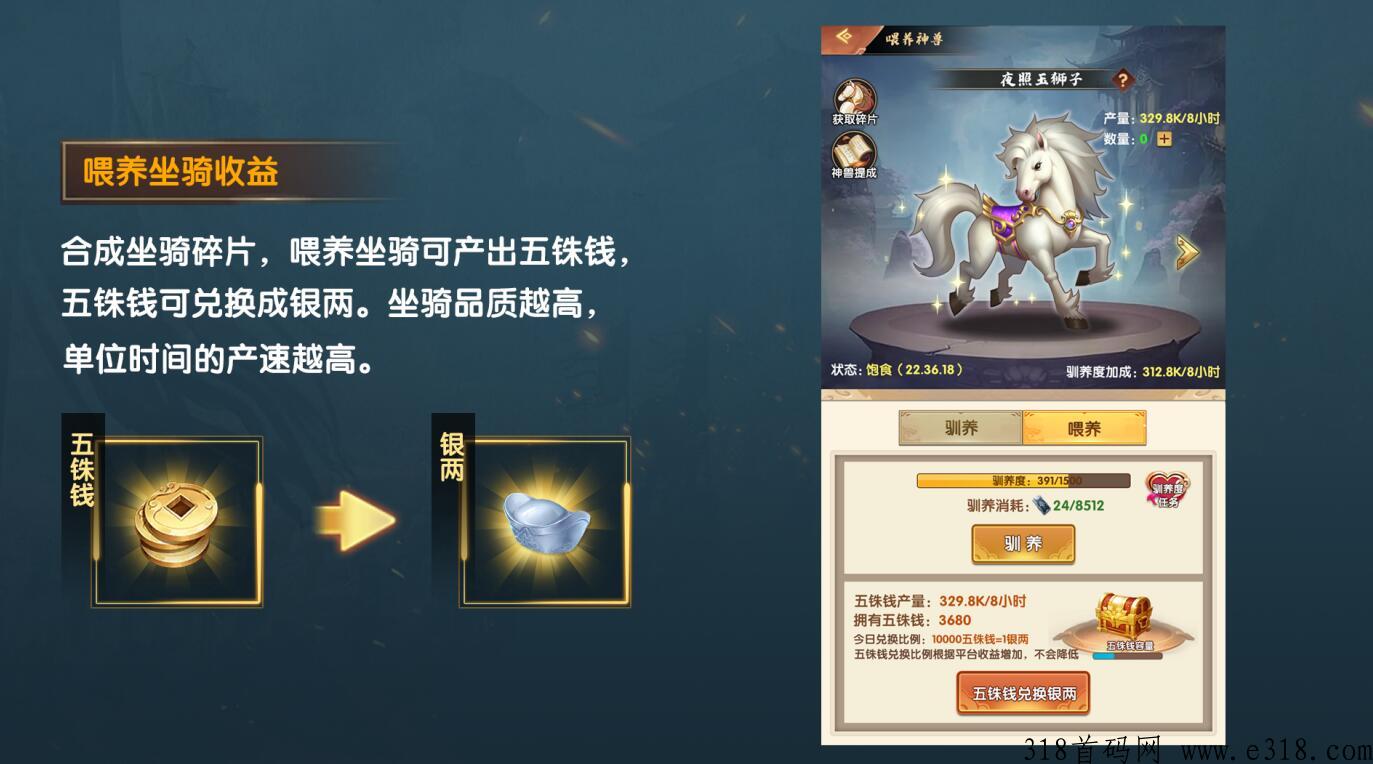 梦幻神将，2024黑马项目，可0撸可投资，长期稳定