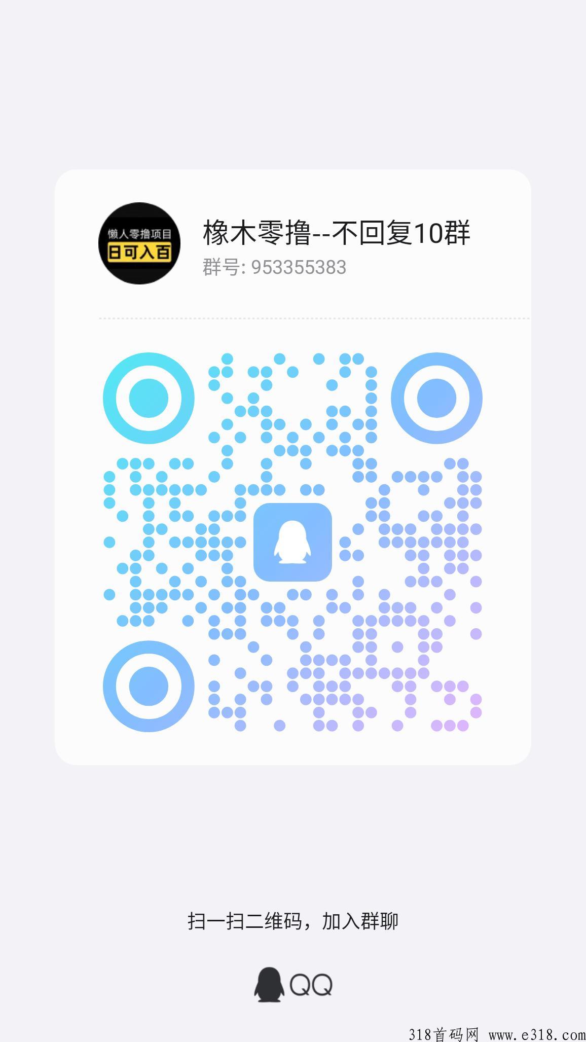 唐三赚首码，看广告推广有超级裂变奖励，收益高