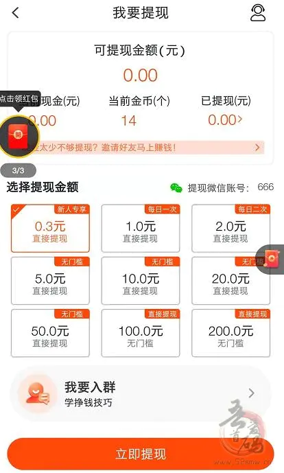 玩赚商店看广告赚钱是不是骗人的？玩赚平台安全可靠吗插图2