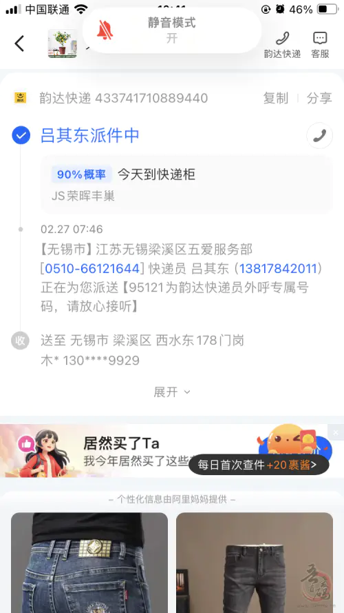 一个圈圈：明星代言新兴应用，每日价值上涨20%左右插图1