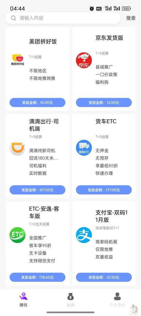 爆推联盟Pro：一个值得信赖的CPA推广平台插图1