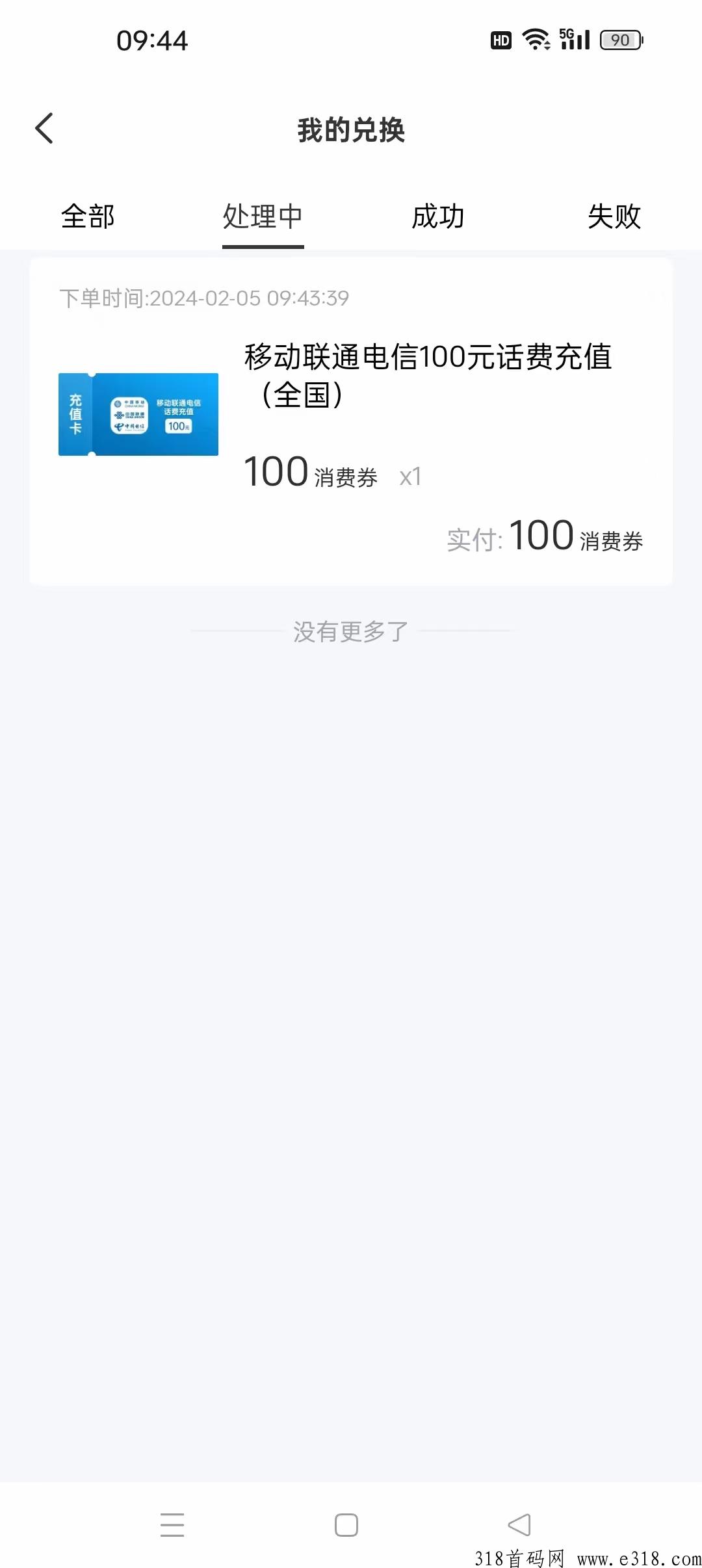 汇鼎国际消费卷，生态兑换