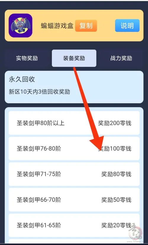 蝙蝠游打金传奇2024第一真金回收传奇装备致富插图4