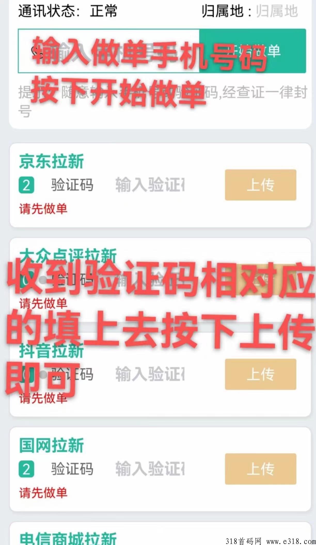 黄鹤楼拉新，地推网推无限裂变模式