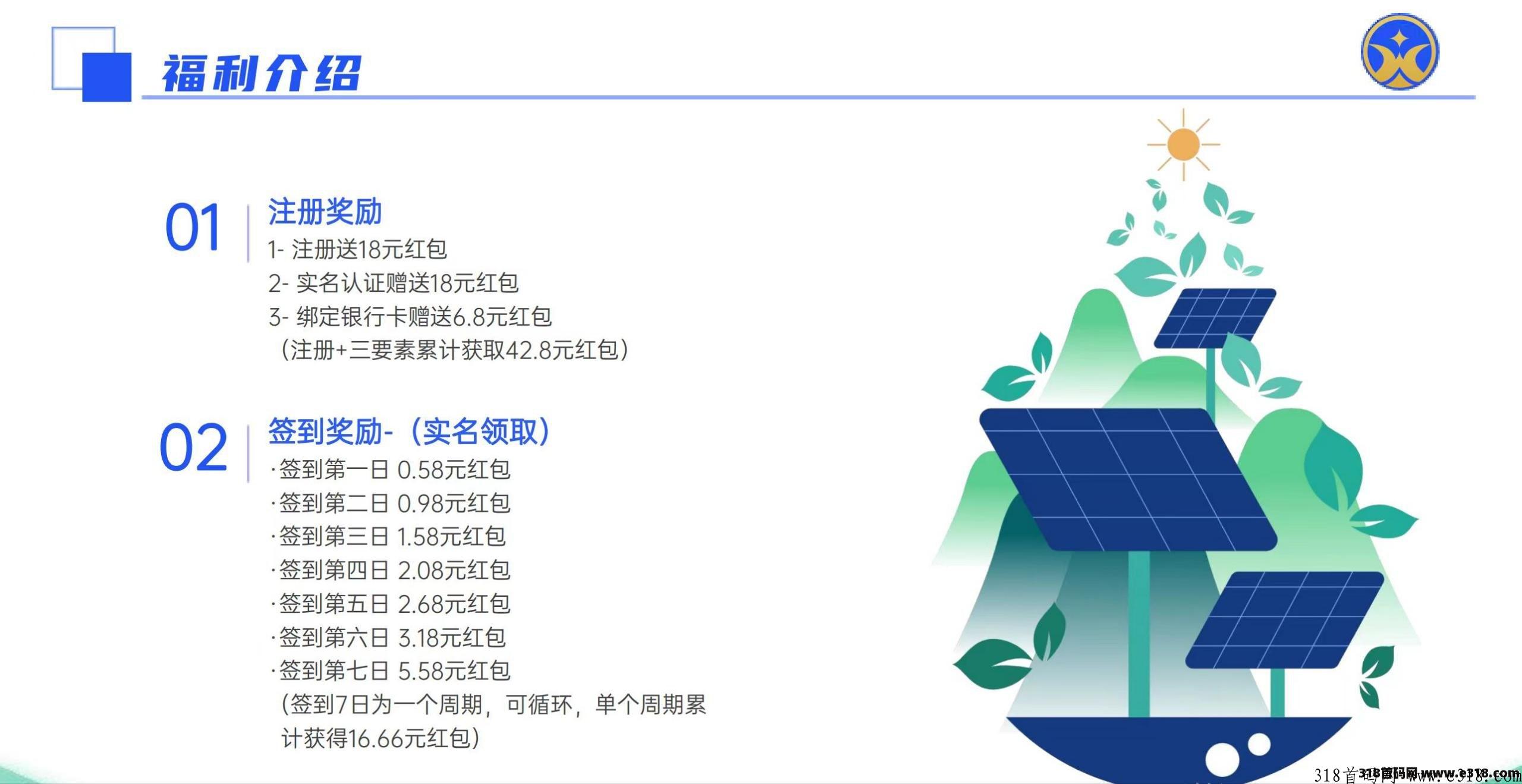 万邦奔富首码启动，注册签到福利可提