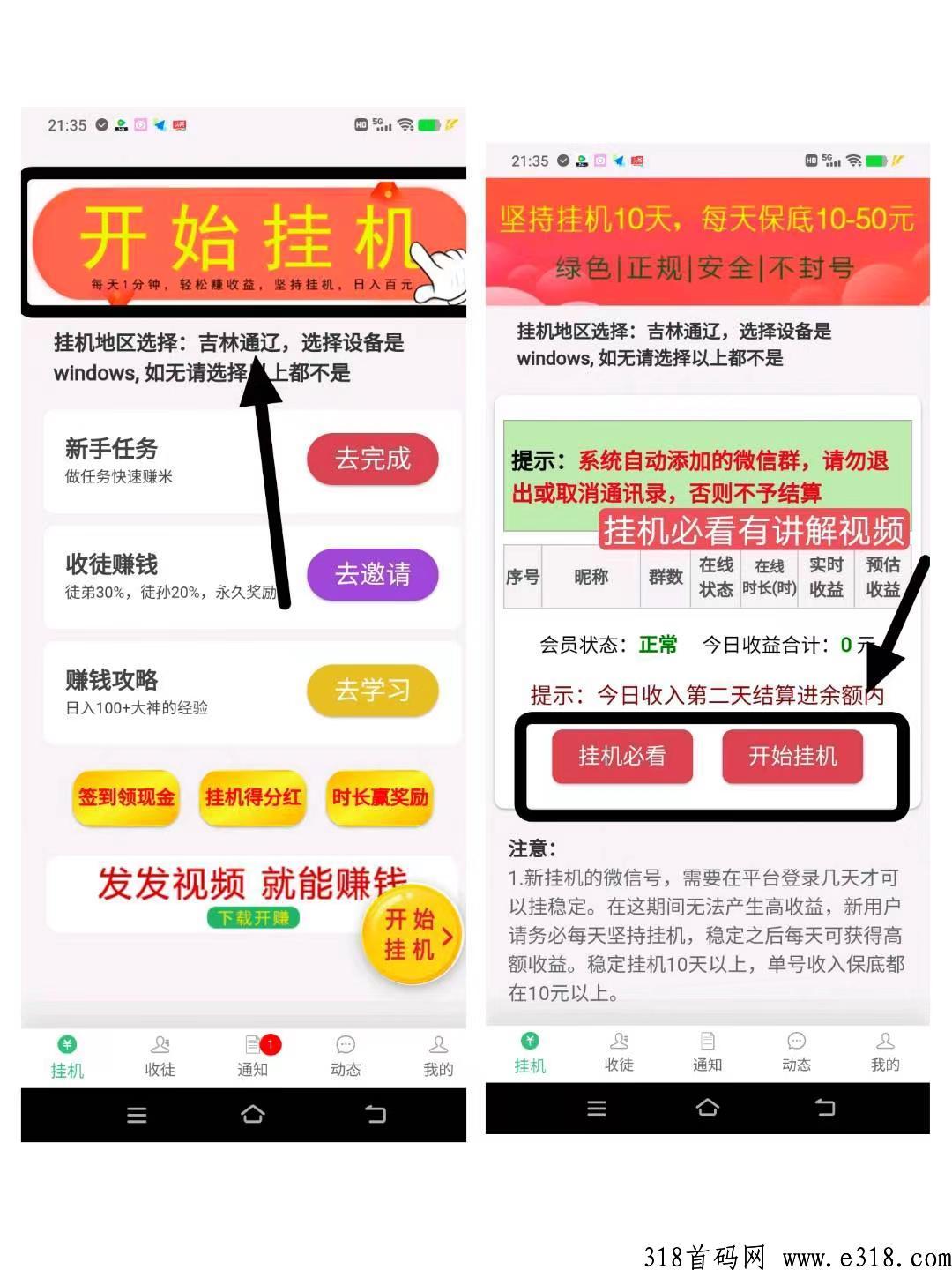 樱桃有米，新口，每天3 分钟，可发现自己团队