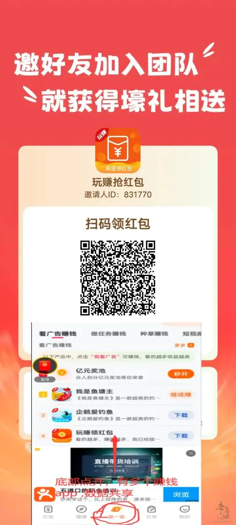 零成本看广告赚米攻略 - 多手机操作与团队协作提升收益插图8