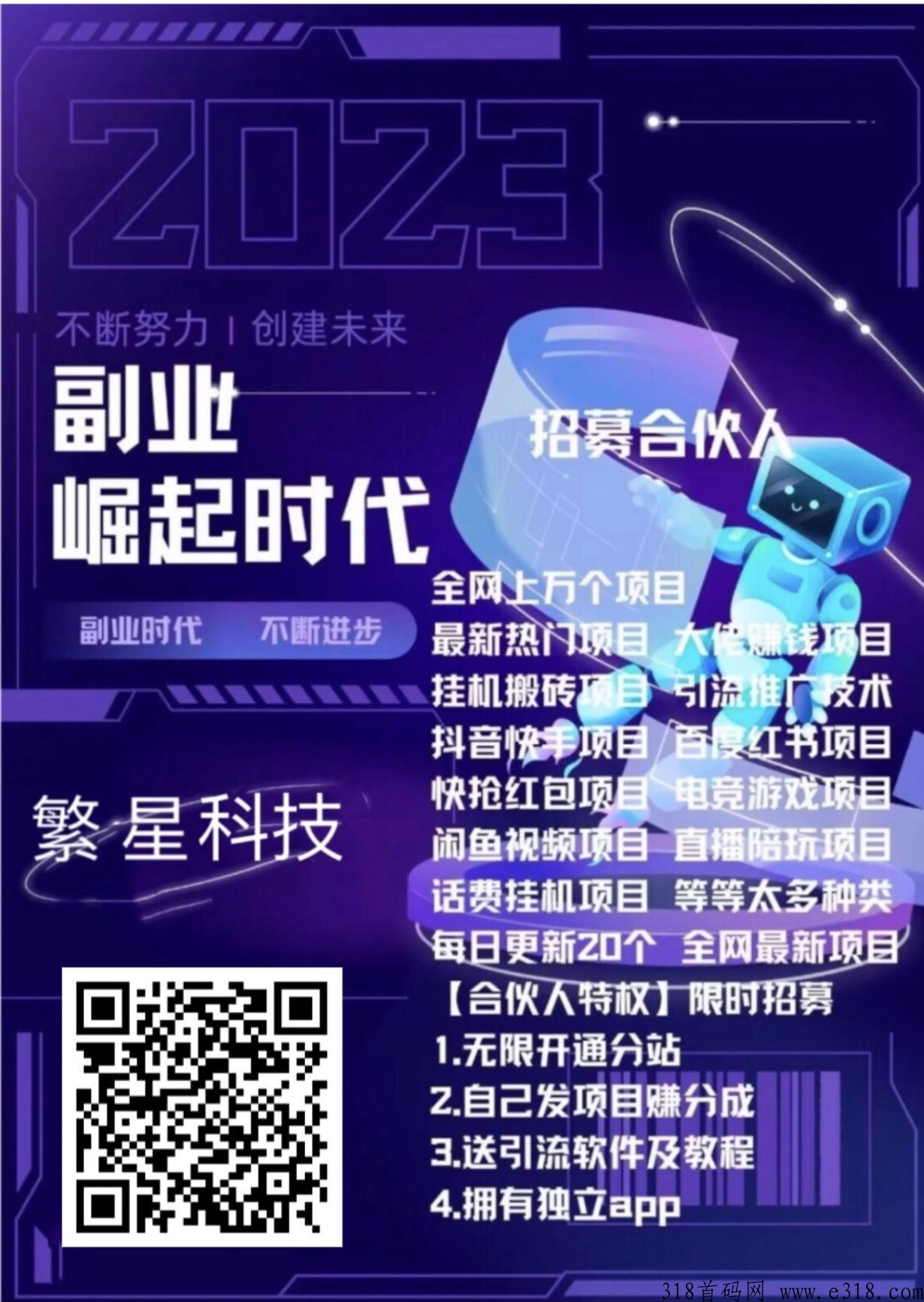 星斗推音乐推广项目，有保底收入，可矩阵操作