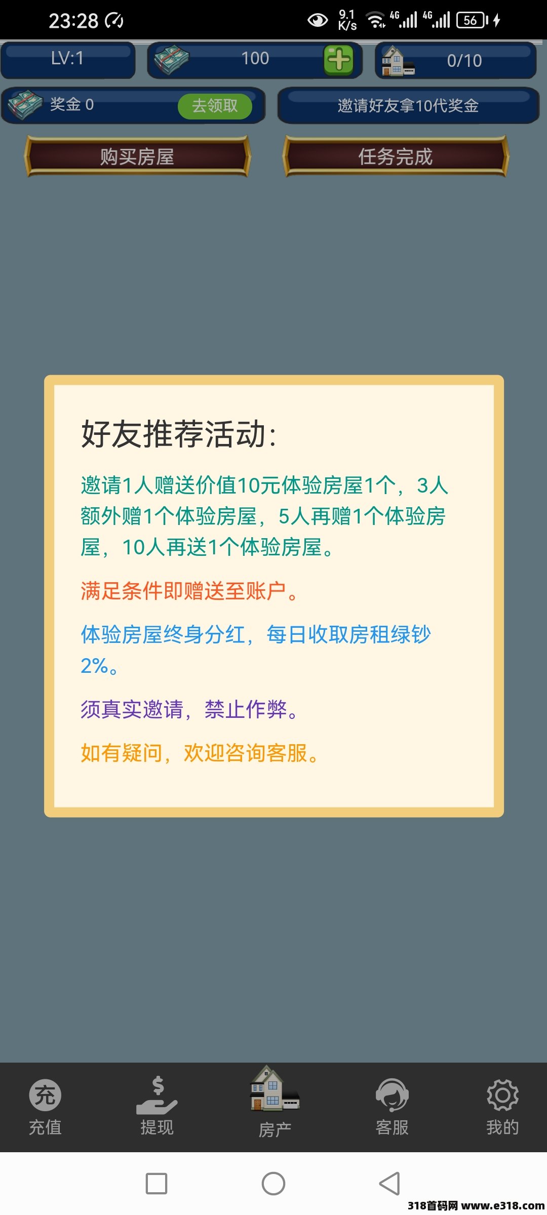 包租公2024年边玩边赚！简单好上手，零撸神盘