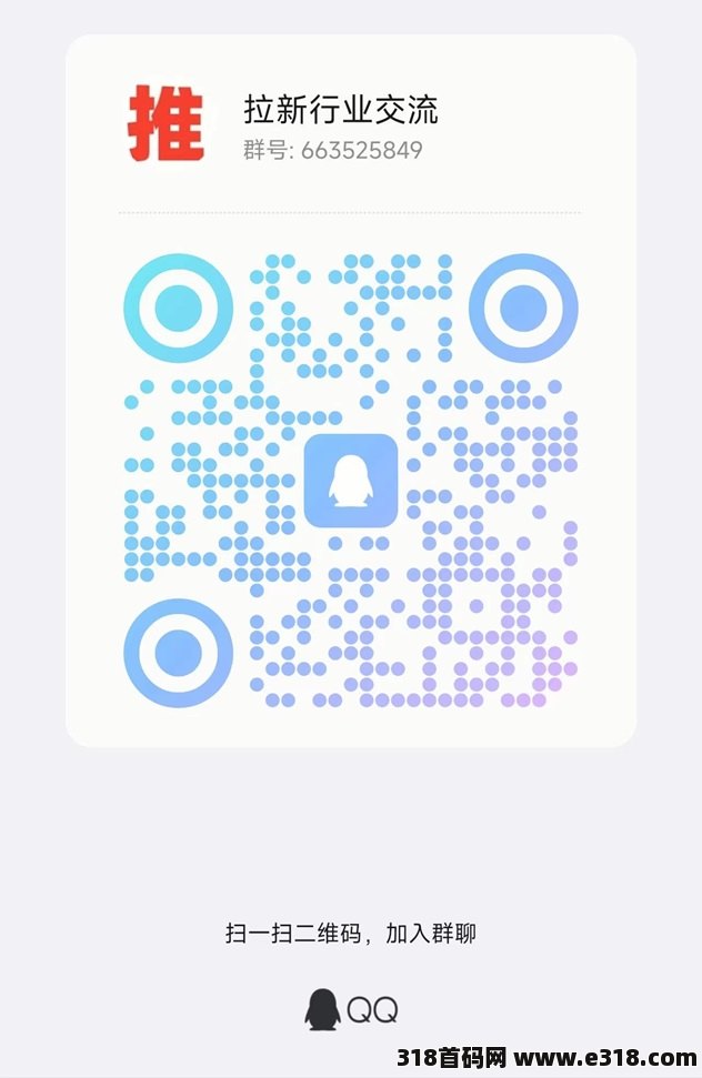 爆推联盟让你告别信息差，拿一手地推项目！