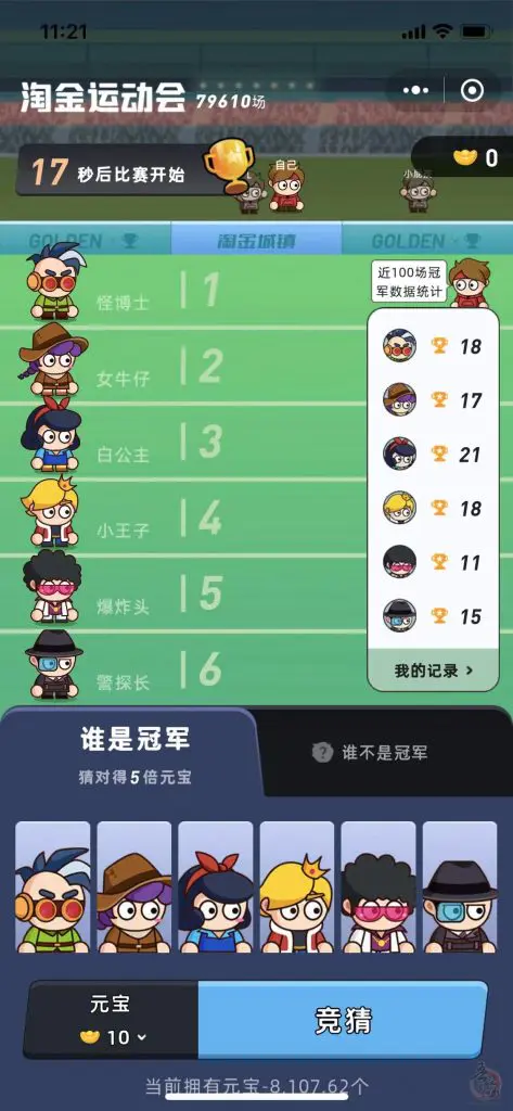 淘金城镇游戏攻略：新手快速入门与赚钱秘籍插图8