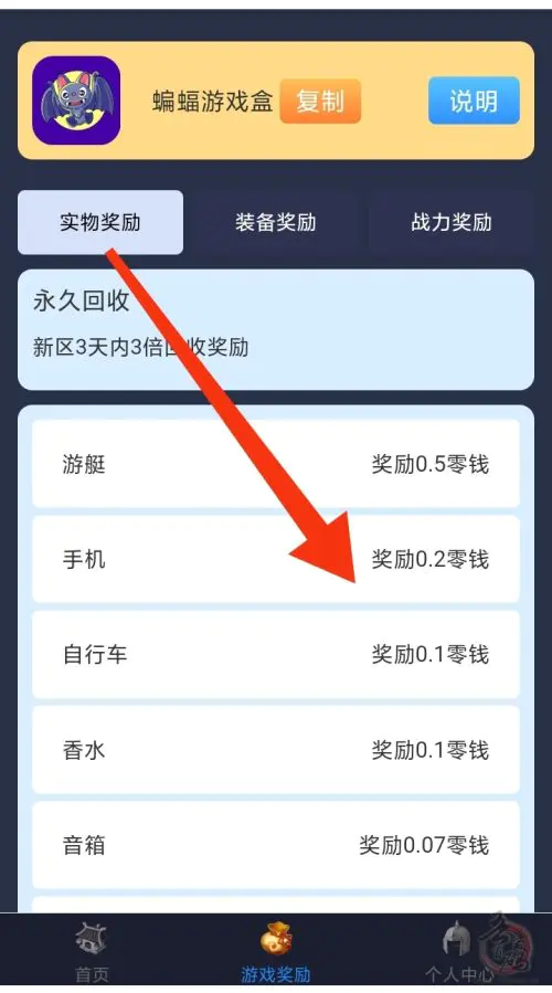 蝙蝠游打金传奇2024第一真金回收传奇装备致富插图5