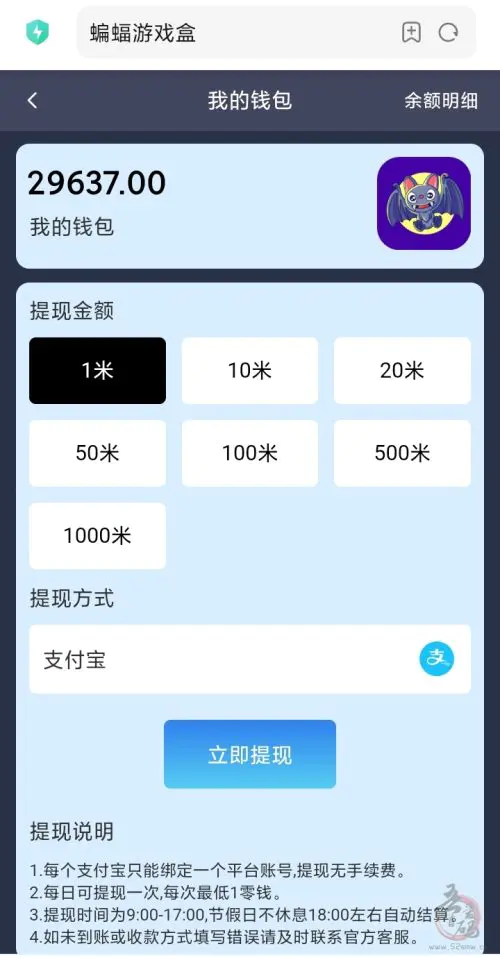 蝙蝠游打金传奇2024第一真金回收传奇装备致富插图2