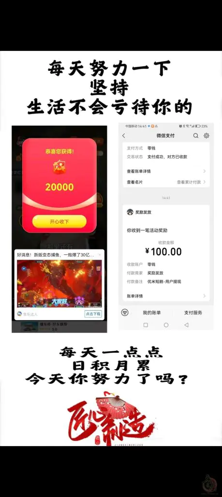 趣味视频平台：零成本赚钱新方式，团长招募中！插图2