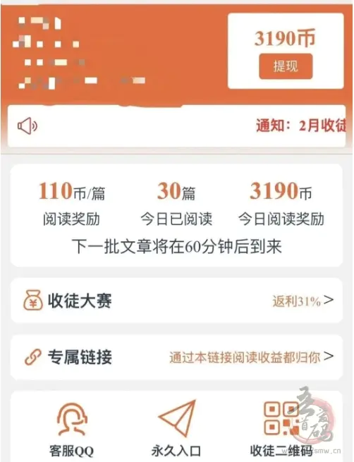 可乐阅读项目：究极零撸赚钱法，积少成多的艺术(附脚本)插图1