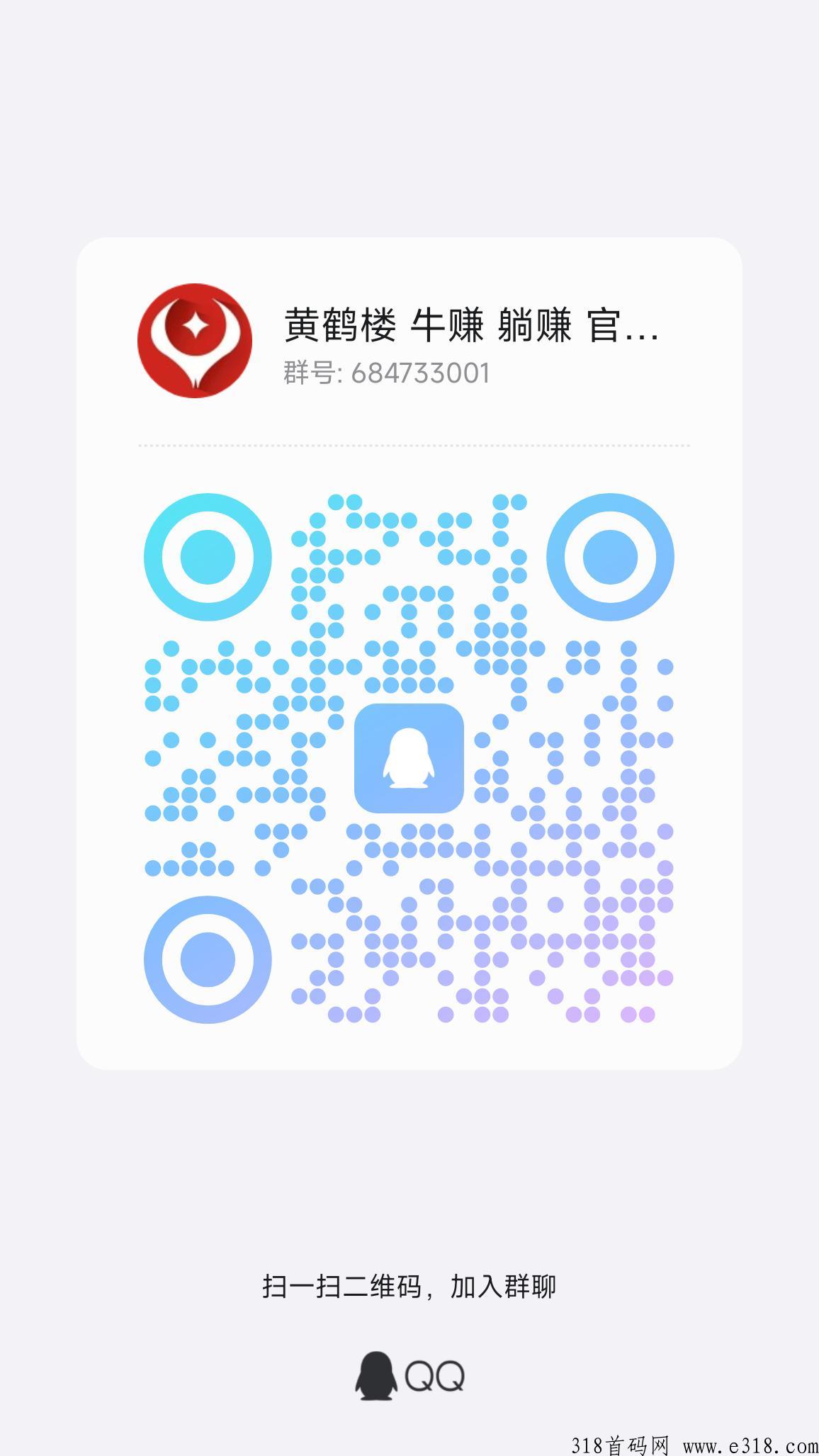 黄鹤楼拉新，地推网推无限裂变模式