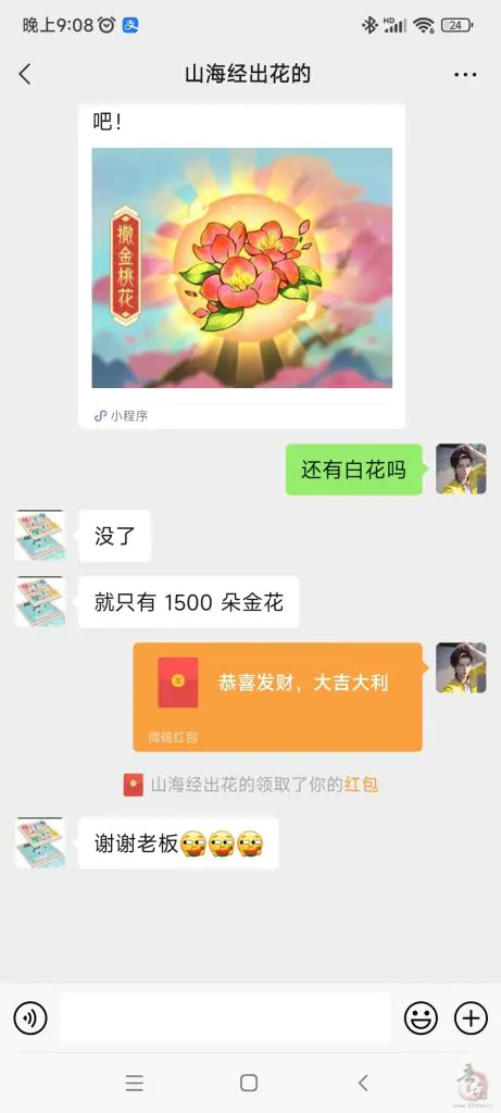 元宇宙山海经：秒提现手游赚线小程序引领新潮流，回收红白花0.1一朵，出花联系我.插图2