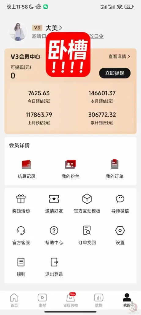 【好省短剧】一直在做，稳定长久0投资，动动手指，只要坚持发、​迟早都会爆单插图4