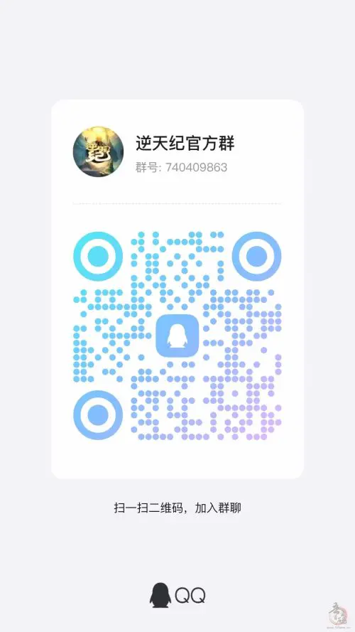 逆天纪第二板块即将上线，引领游戏新潮流，玩家福利全面升级插图14