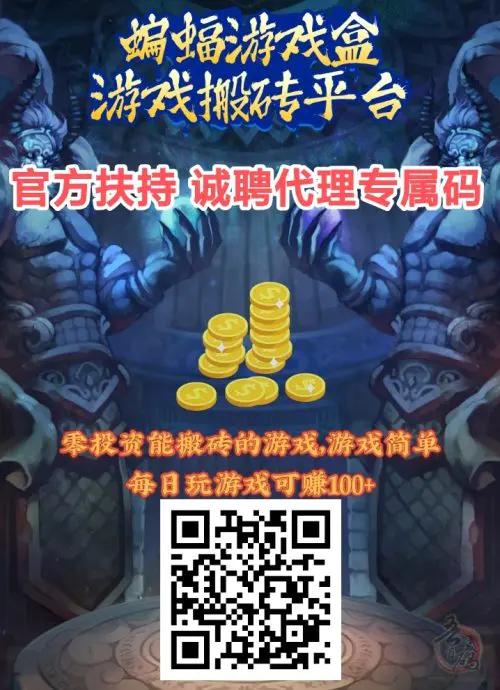 蝙蝠游打金传奇2024第一真金回收传奇装备致富插图1