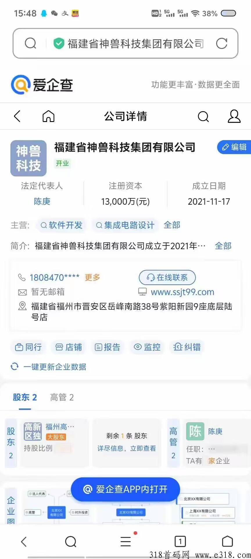 神兽纪首码，全网首发，官方总对接，扶持天花板，万人大区排线上星