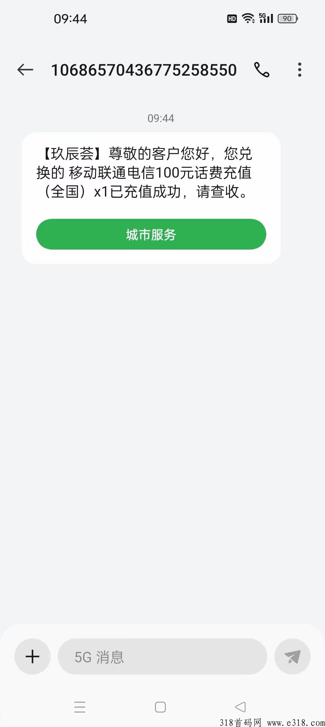 汇鼎国际消费卷，生态兑换