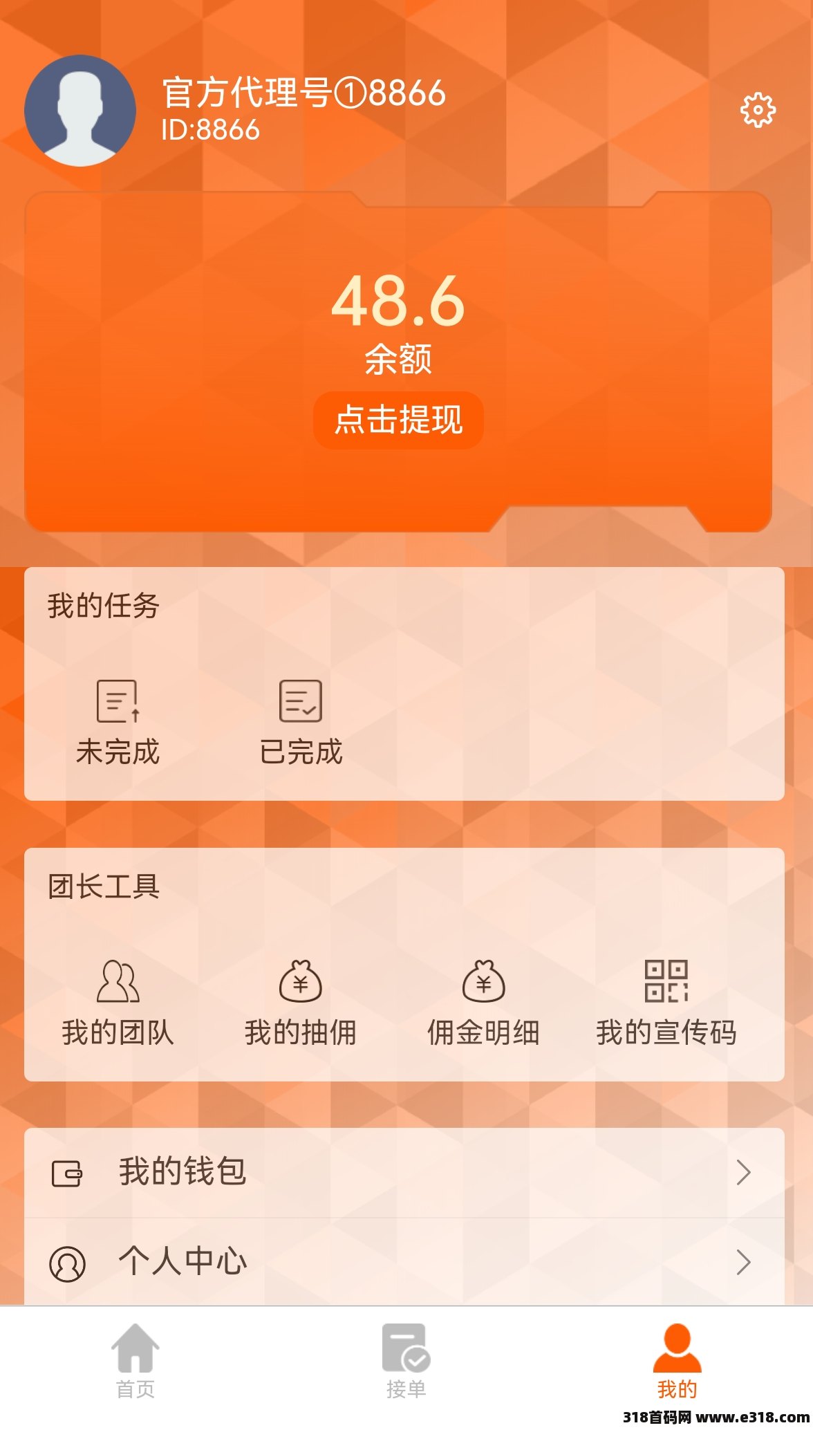 黄鹤楼一键拉新首码，官方直招，全网最高价首码台子！