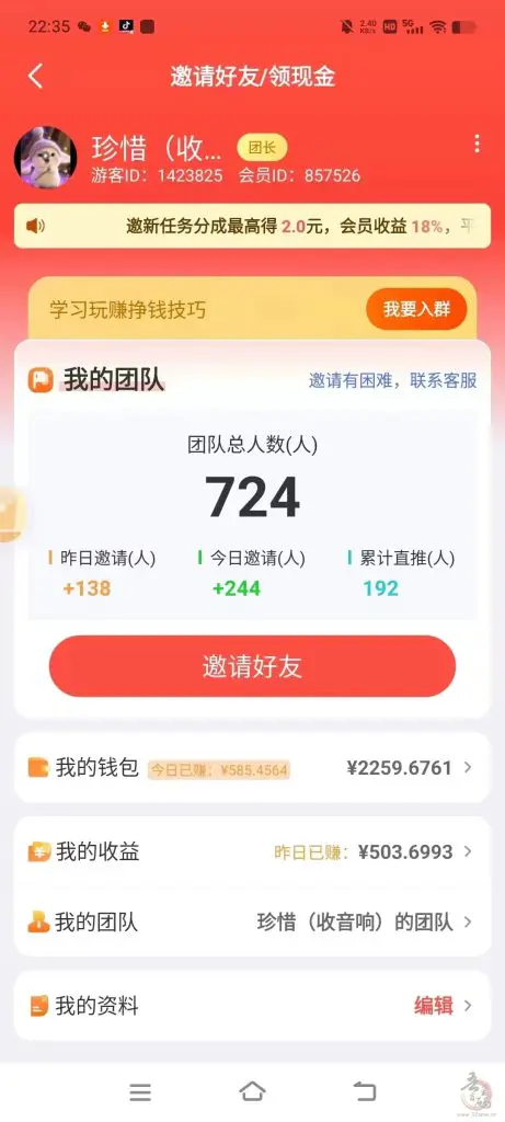 零撸广告平台【玩赚商店】和尚玩助手一个模式， 一个广告0.5插图5