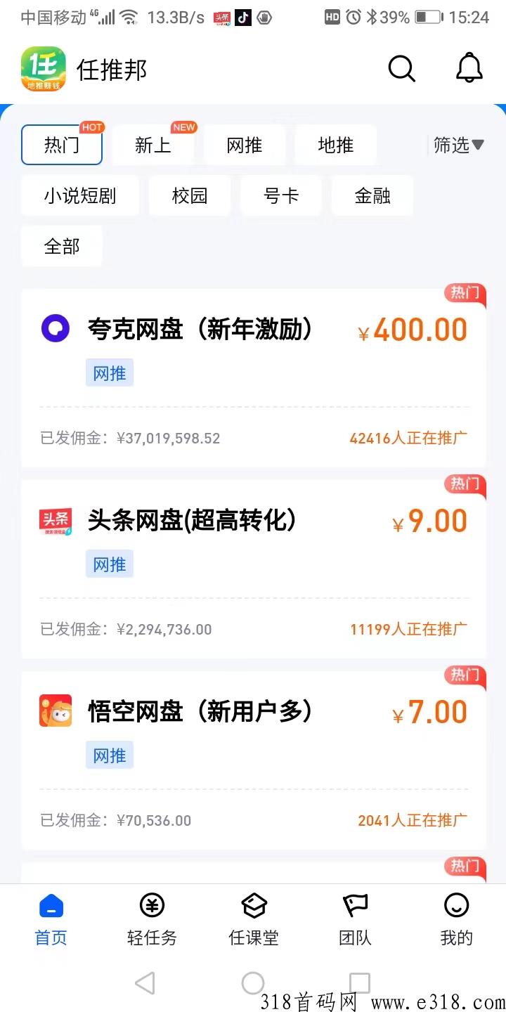 2024全新网盘拉新资源，头条网盘，下一个吃螃蟹的人就是你