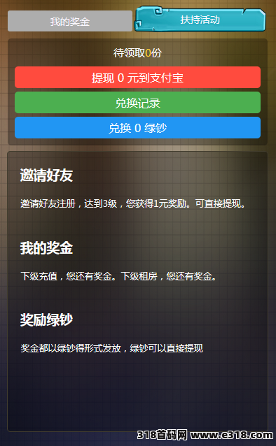 包租公2024年边玩边赚！简单好上手，零撸神盘