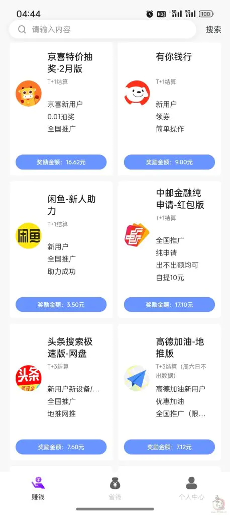 爆推联盟Pro：一个值得信赖的CPA推广平台插图2