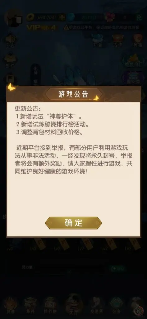 逆天纪第二板块即将上线，引领游戏新潮流，玩家福利全面升级插图13