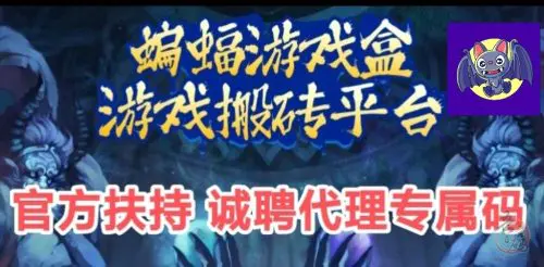 蝙蝠游打金传奇2024第一真金回收传奇装备致富插图