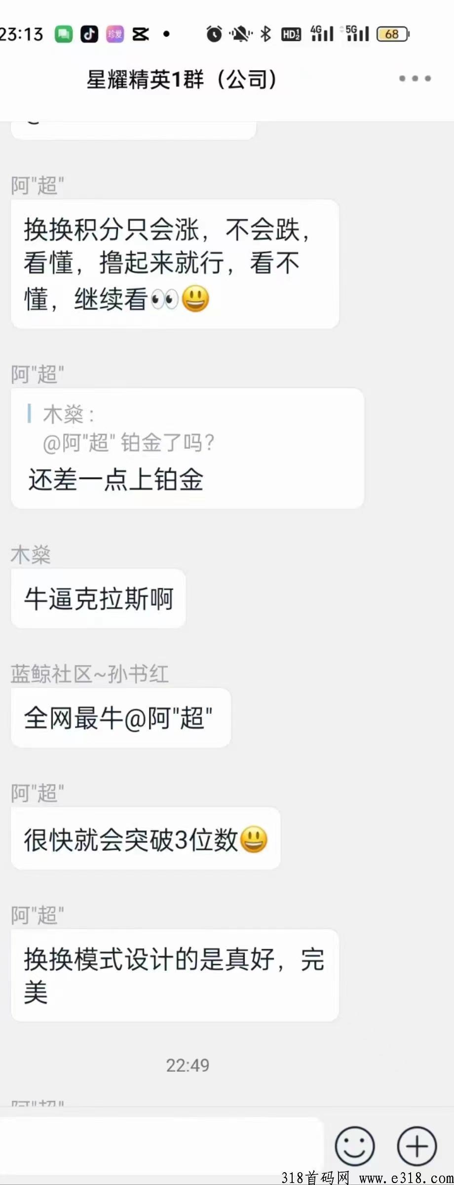 换换已经无敌，每天产卖