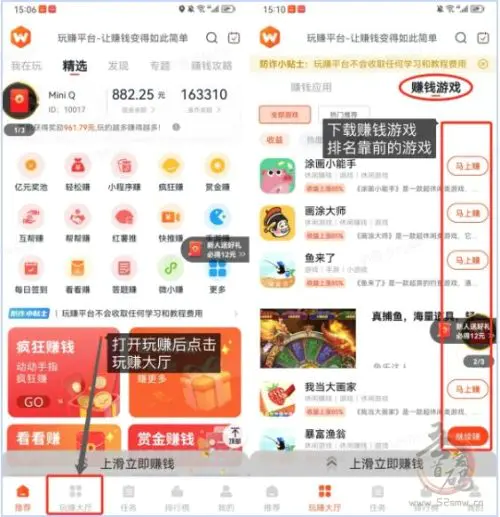 玩赚商店广告软件怎么样？揭秘看广告赚钱日入100+软件有何亮点？插图2