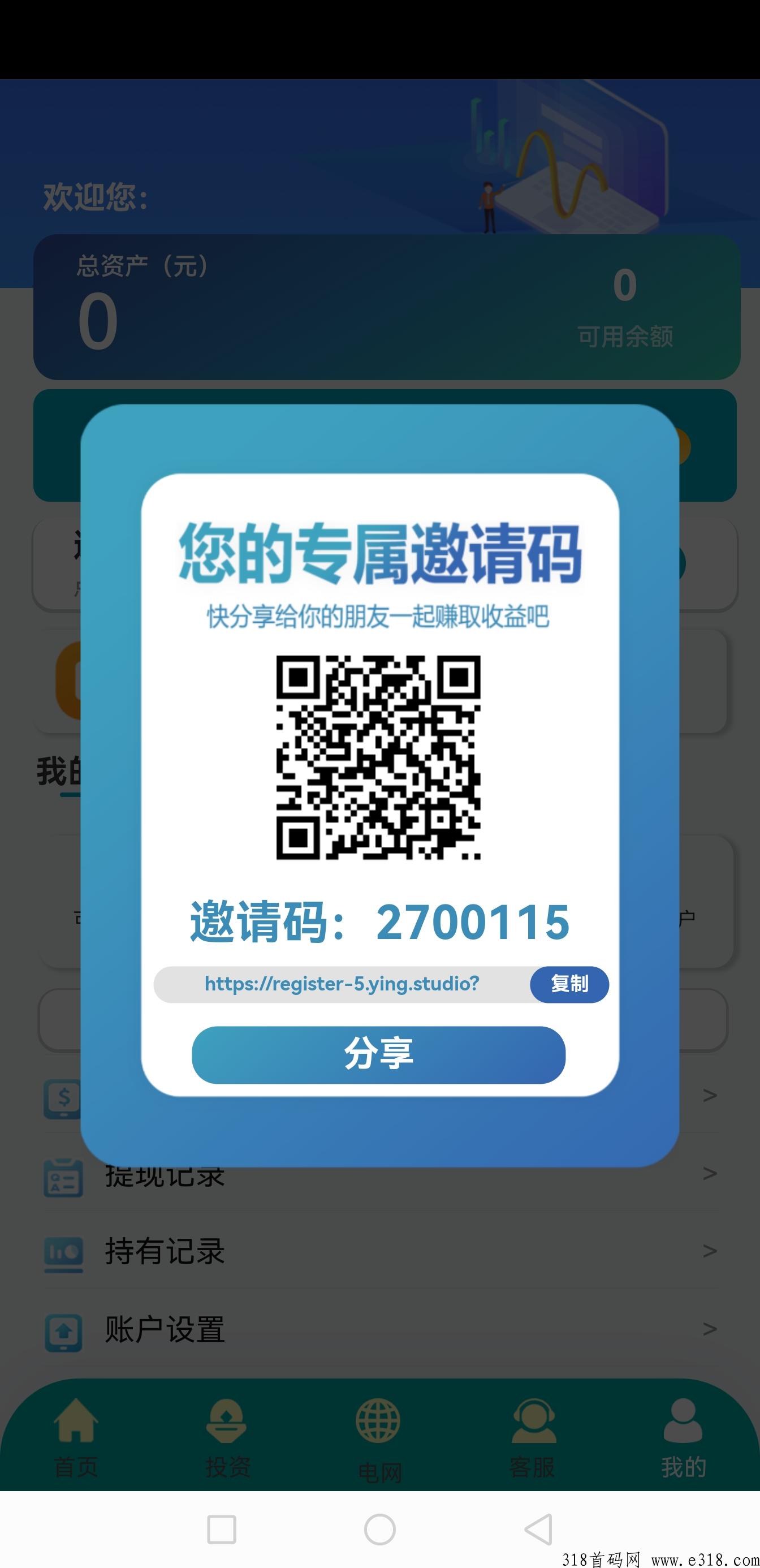 万邦奔富首码启动，注册签到福利可提