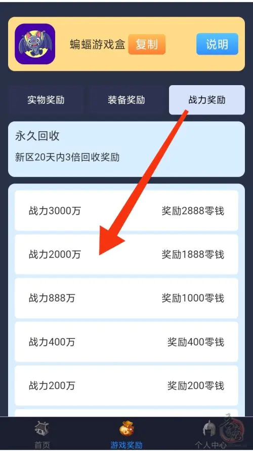 蝙蝠游打金传奇2024第一真金回收传奇装备致富插图3