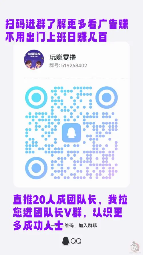 零成本看广告赚米攻略 - 多手机操作与团队协作提升收益插图9