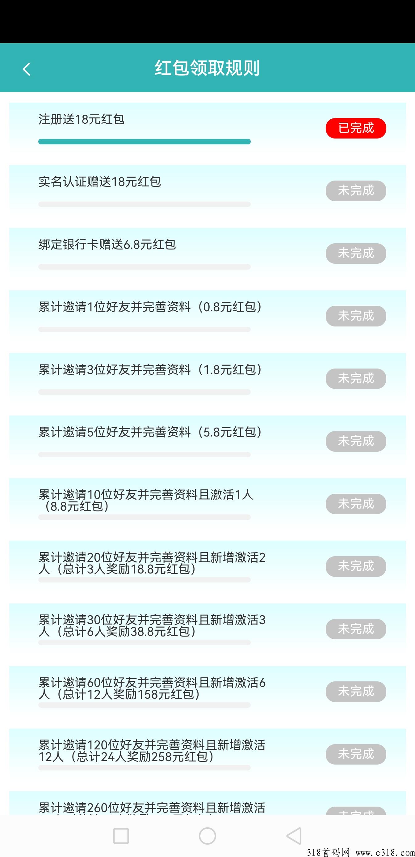 万邦奔富首码启动，注册签到福利可提
