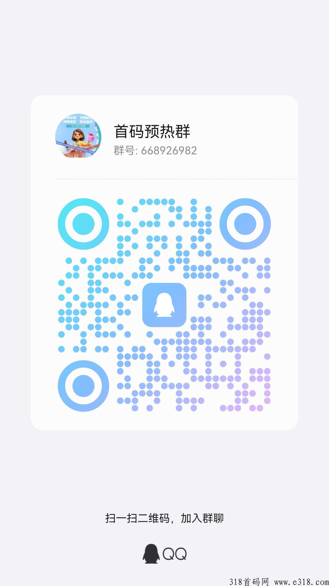 换换火爆上线，全生态落地