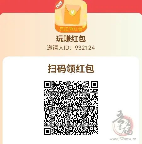 玩赚红包每天看视频赚钱，永久1元提现！插图1