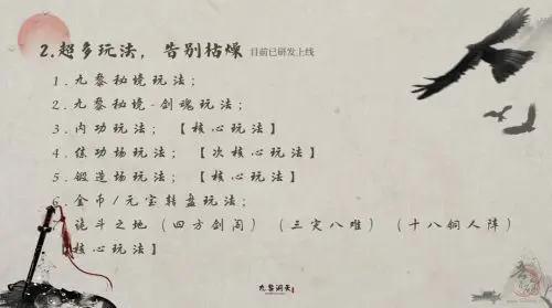 《九黎洞天》：2024年备受期待的挂机赚钱游戏插图2